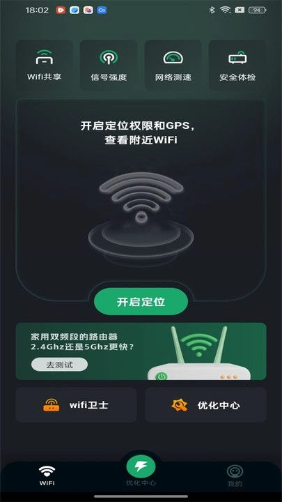 万能WiFi天天有