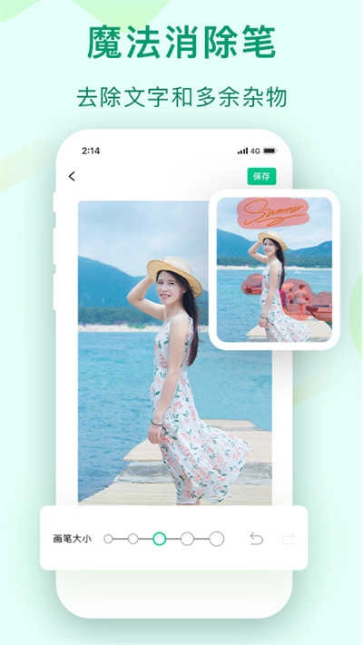 傲软抠图官方版图1