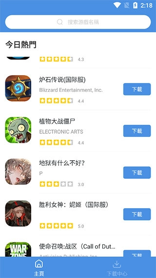 今日游戏(GamesToday)