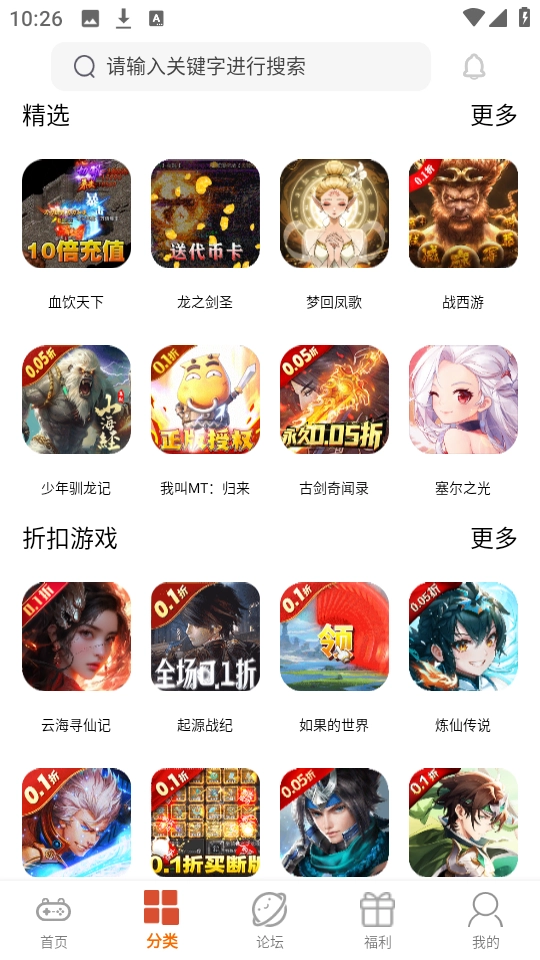 游戏截图