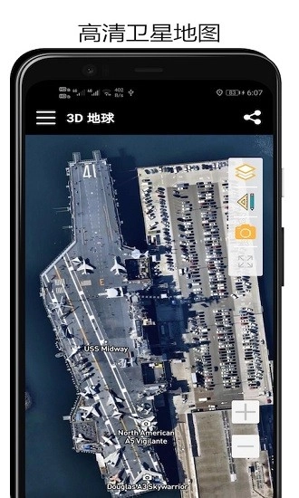 山图3D地球