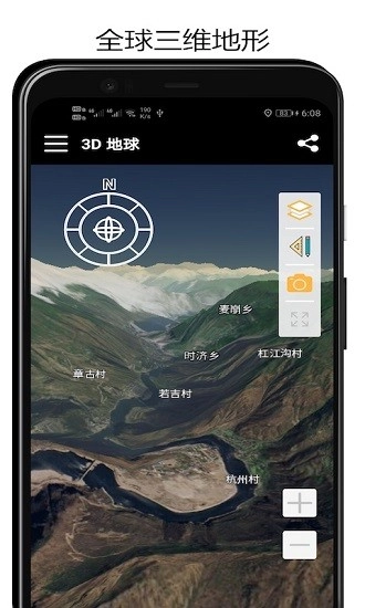 山图3D地球