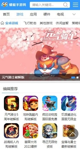 蜻蜓网图3