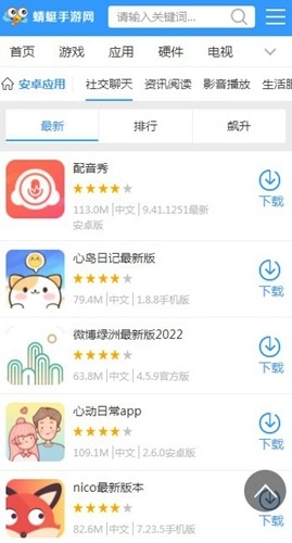 蜻蜓网图2