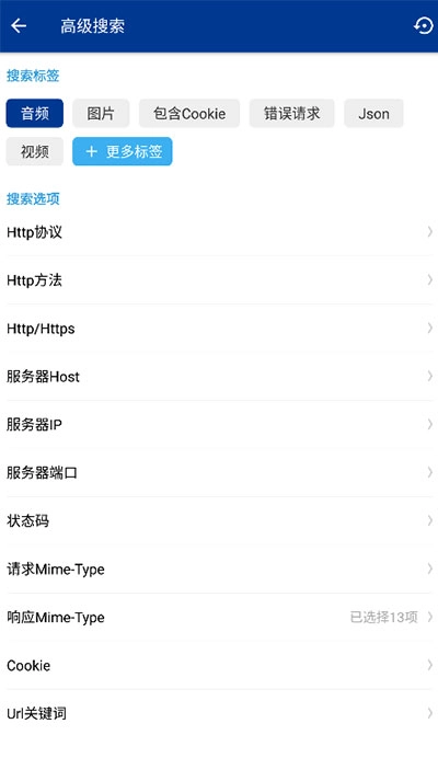 HttpCanary(高级版
