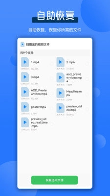 微聊数据恢复王