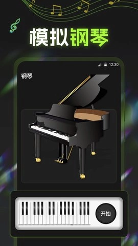 电子节拍器tuner电子琴安卓直装版图3