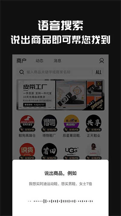 共享货源图2