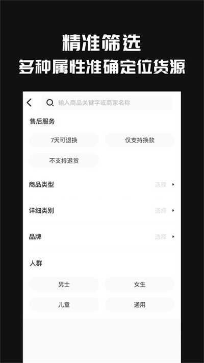 共享货源图1