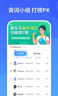 新东方乐词图1