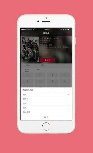 Redtube安卓官方版图2