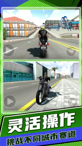 摩托车驾驶3D