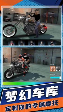 摩托车驾驶3D