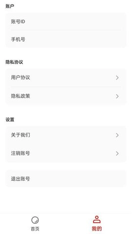 景点旅游小助手