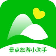 景点旅游小助手