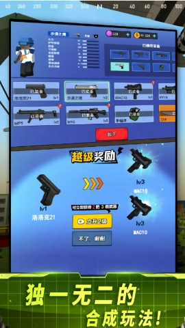 全面出击刺激战争1