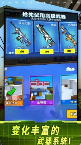 全面出击刺激战争3