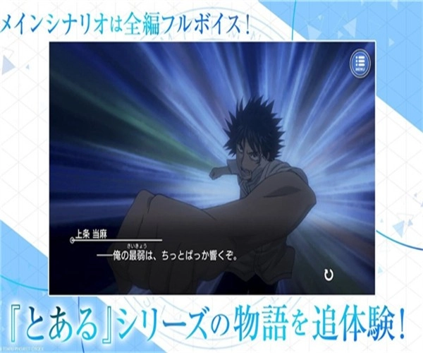 魔法禁书目录幻想收束(とあるIF)