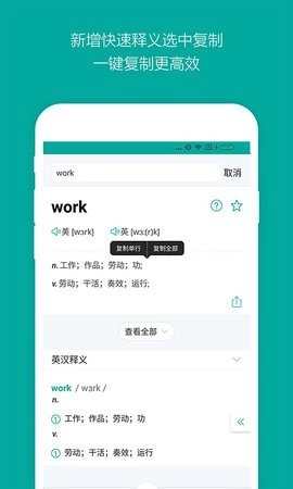 必应输入法(Microsoft Bing Dictionary)