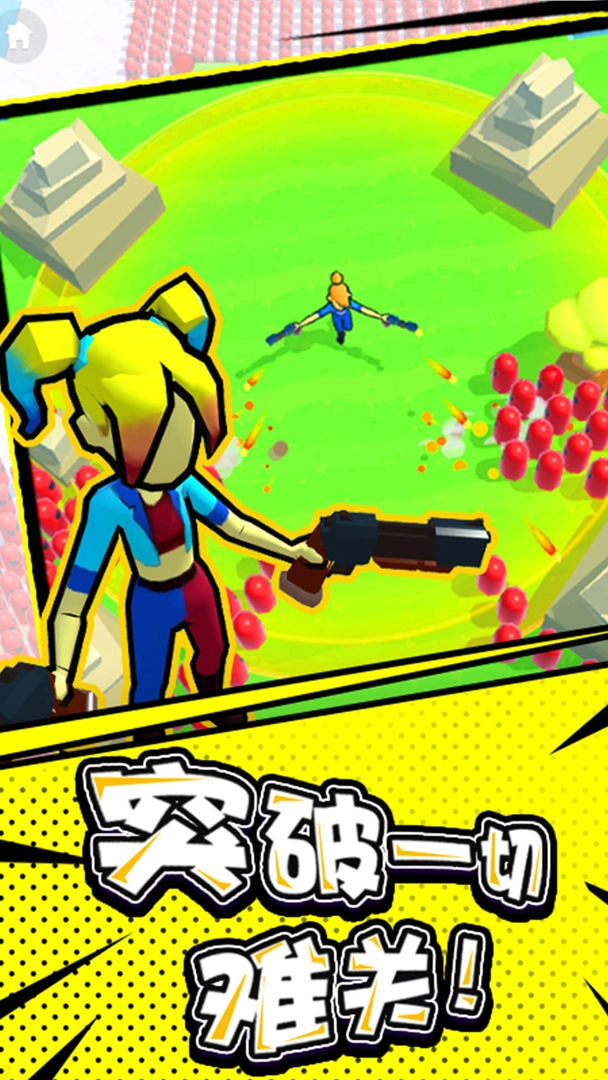 突突冲锋队(Bullet Rush)