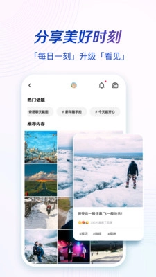 一刻相册通用版图1
