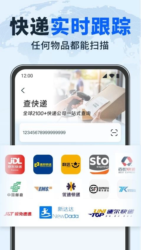 快递单识别查询