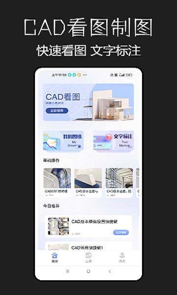 CAD建筑施工助手直裝版圖3