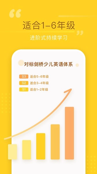 百词斩少儿英语