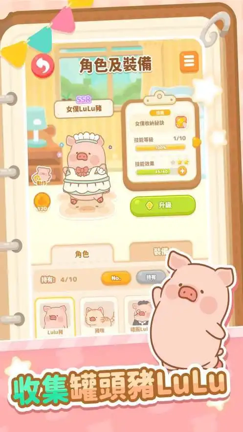 罐头猪LuLu世界(LuLu World)