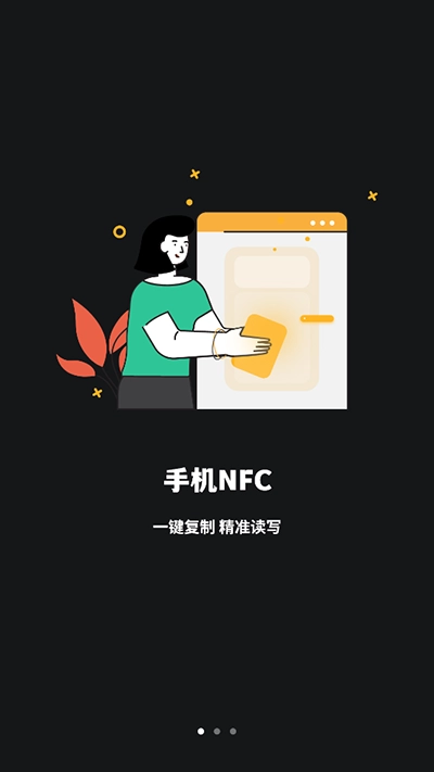 NFC读卡器