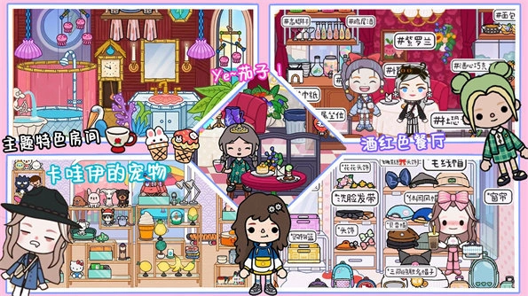 米加世界迷你小镇图2