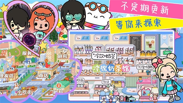 米加世界迷你小镇图3