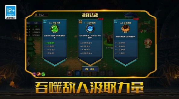 魔兽超进化截图1