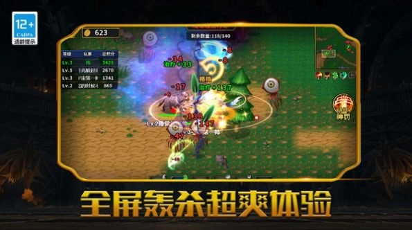 魔兽超进化截图2