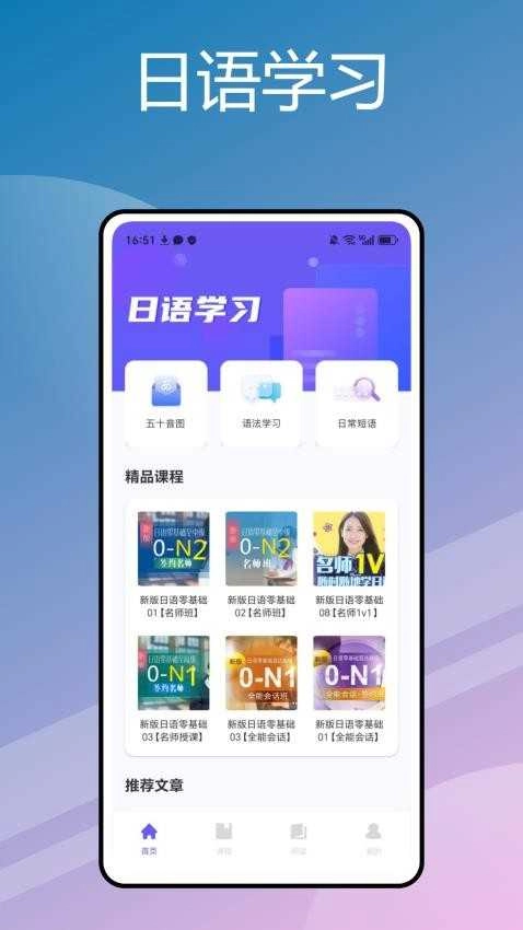 沪江小D词典安卓版(4)