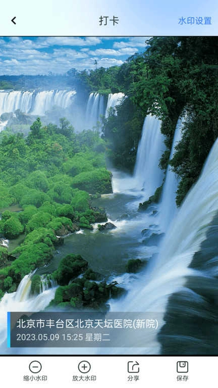 打卡寶官方正版圖4