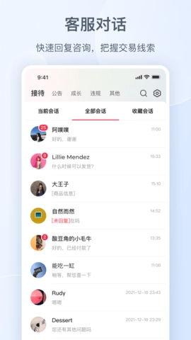 小红书千帆截图4