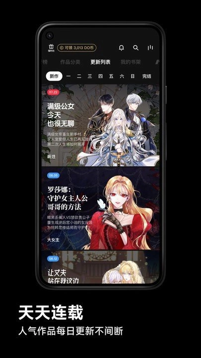 PODO漫画免费版(3)