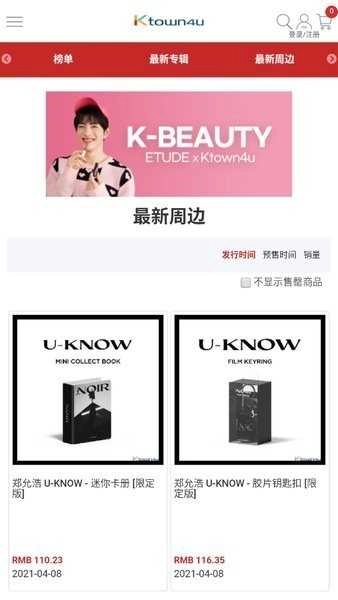ktown4u安卓版图2