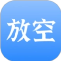 放空吧