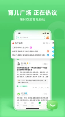 小豆苗预防接种图1
