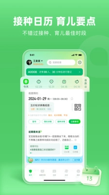 小豆苗预防接种图4