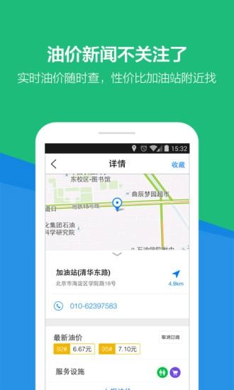 腾讯路宝原版图2