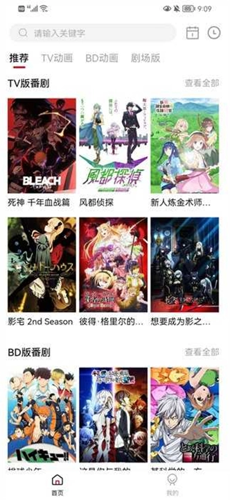 稀饭动漫(纯净版