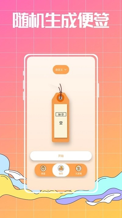 随机数生成器吧