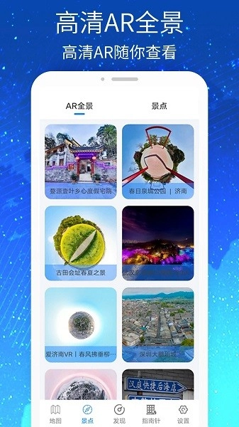 奥维高清VR实景地图