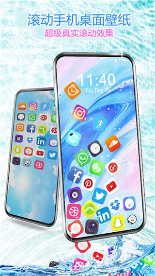 滚动图标解压屏幕