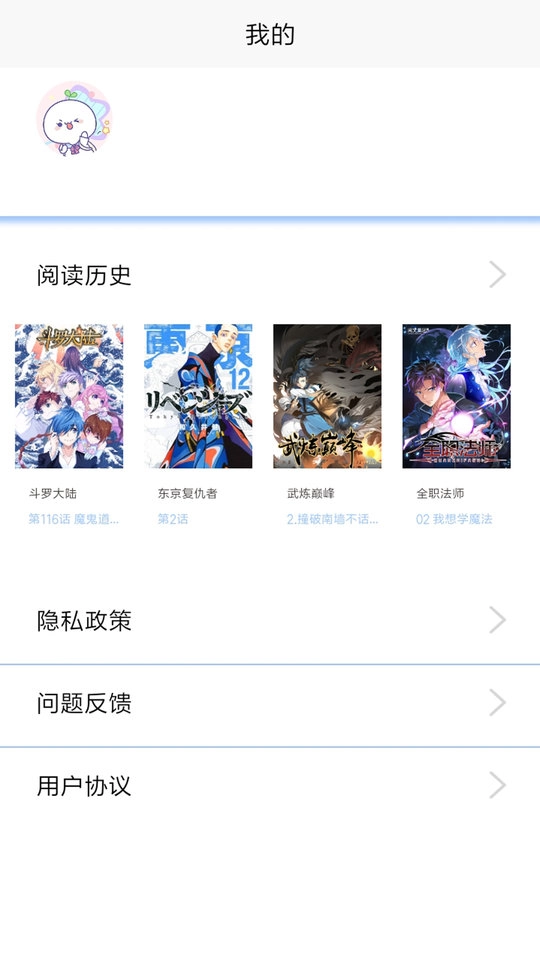 漫画之家最新版图1