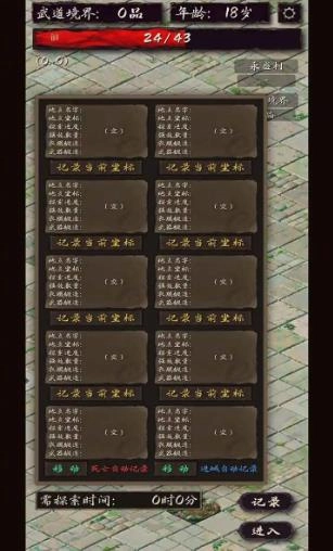 震惊闯江湖要靠狗2