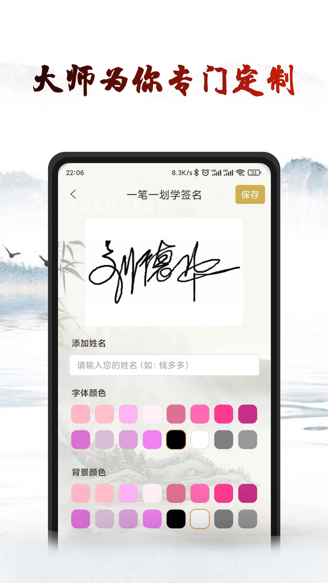 艺术签名生成器图2